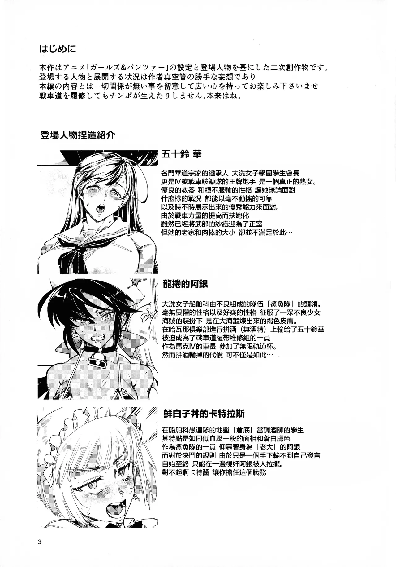 Milk Hall Donzoko page 3 full