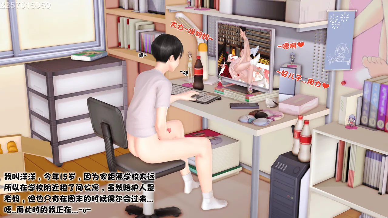 离家出走的妈妈 page 4 full