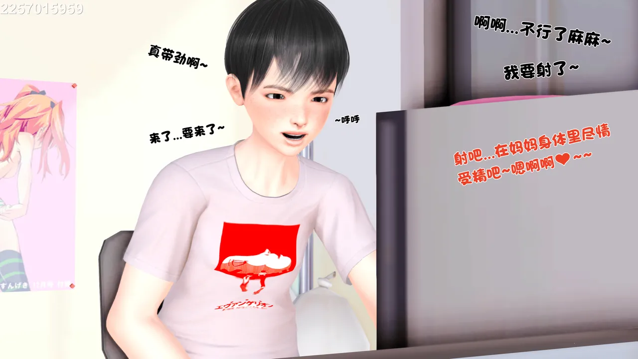 离家出走的妈妈 page 6 full