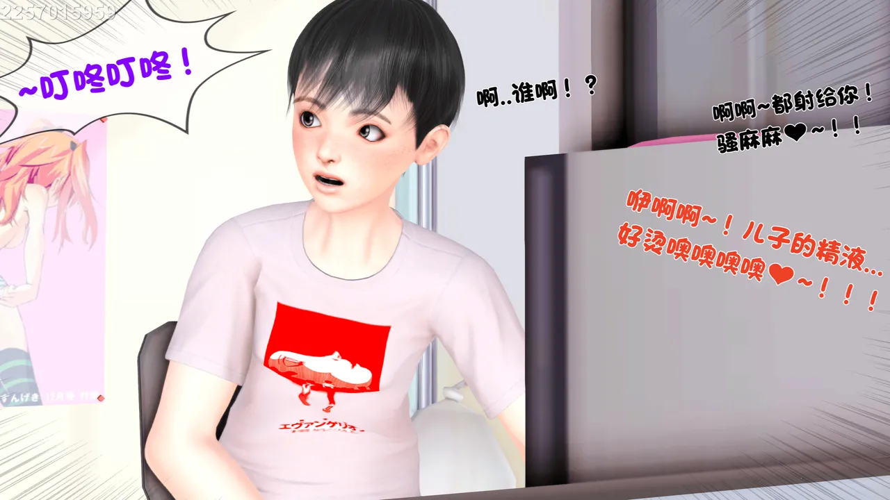 离家出走的妈妈 page 7 full