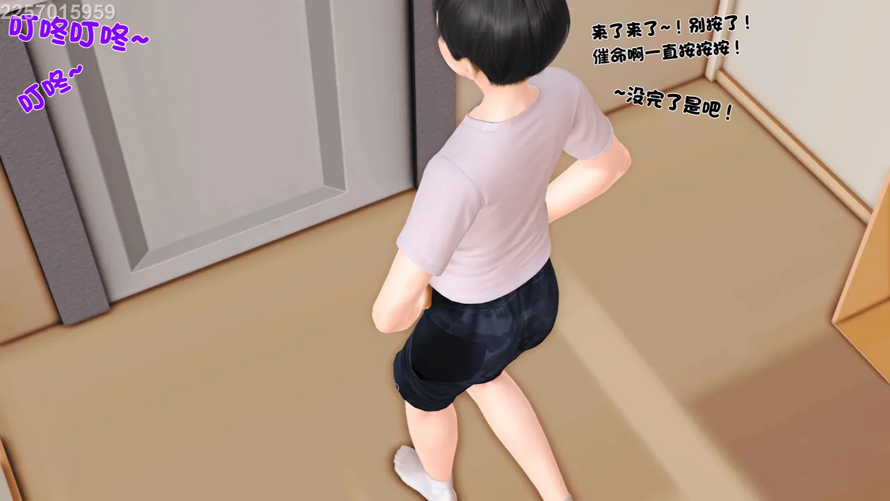 离家出走的妈妈 page 9 full