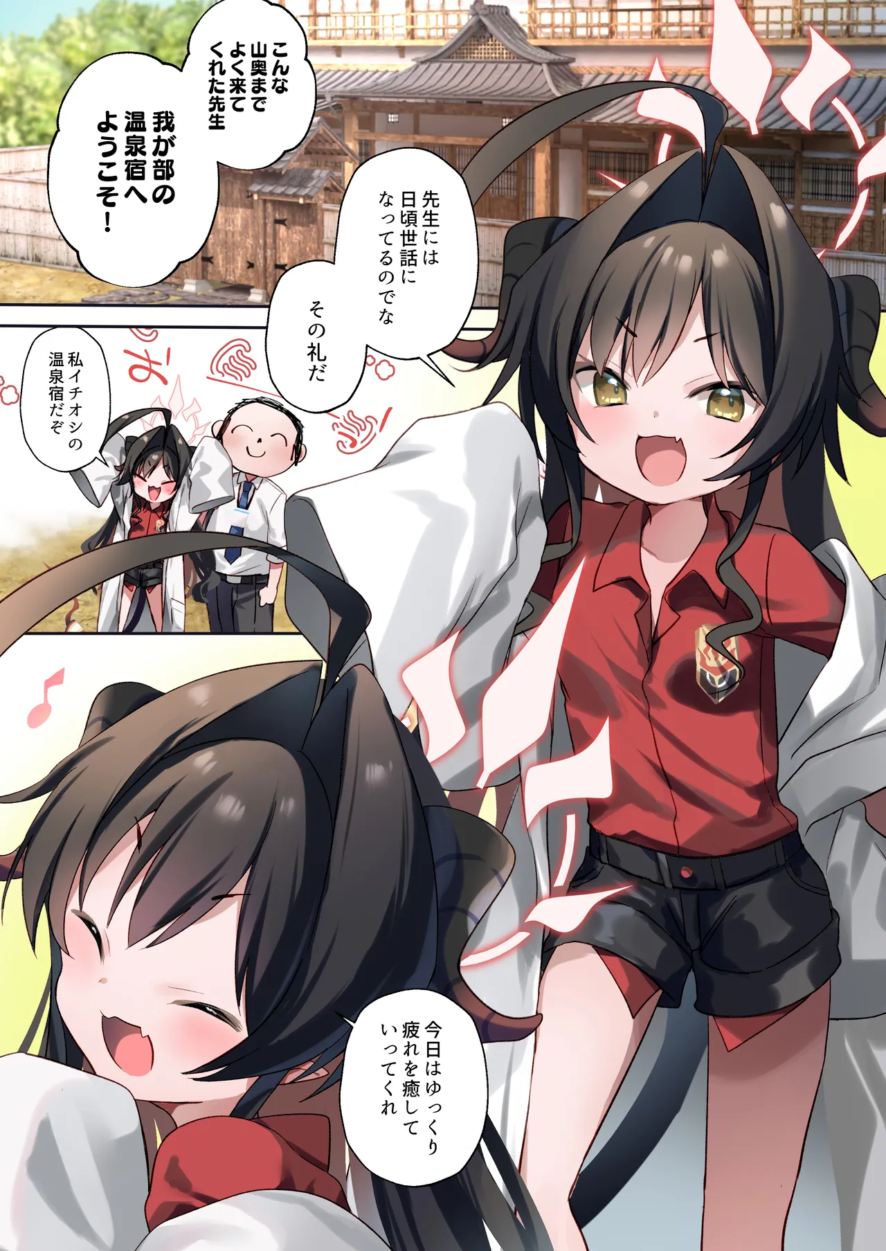 C  Kasumi to Onsen to Ashikoki page 2 full