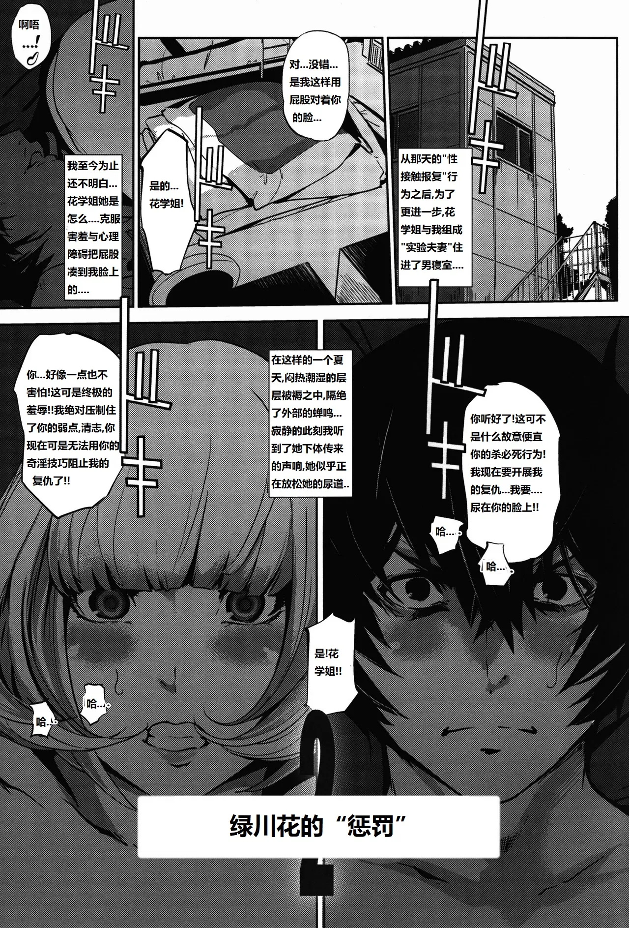 It's beautiful flower 2 page 3 full