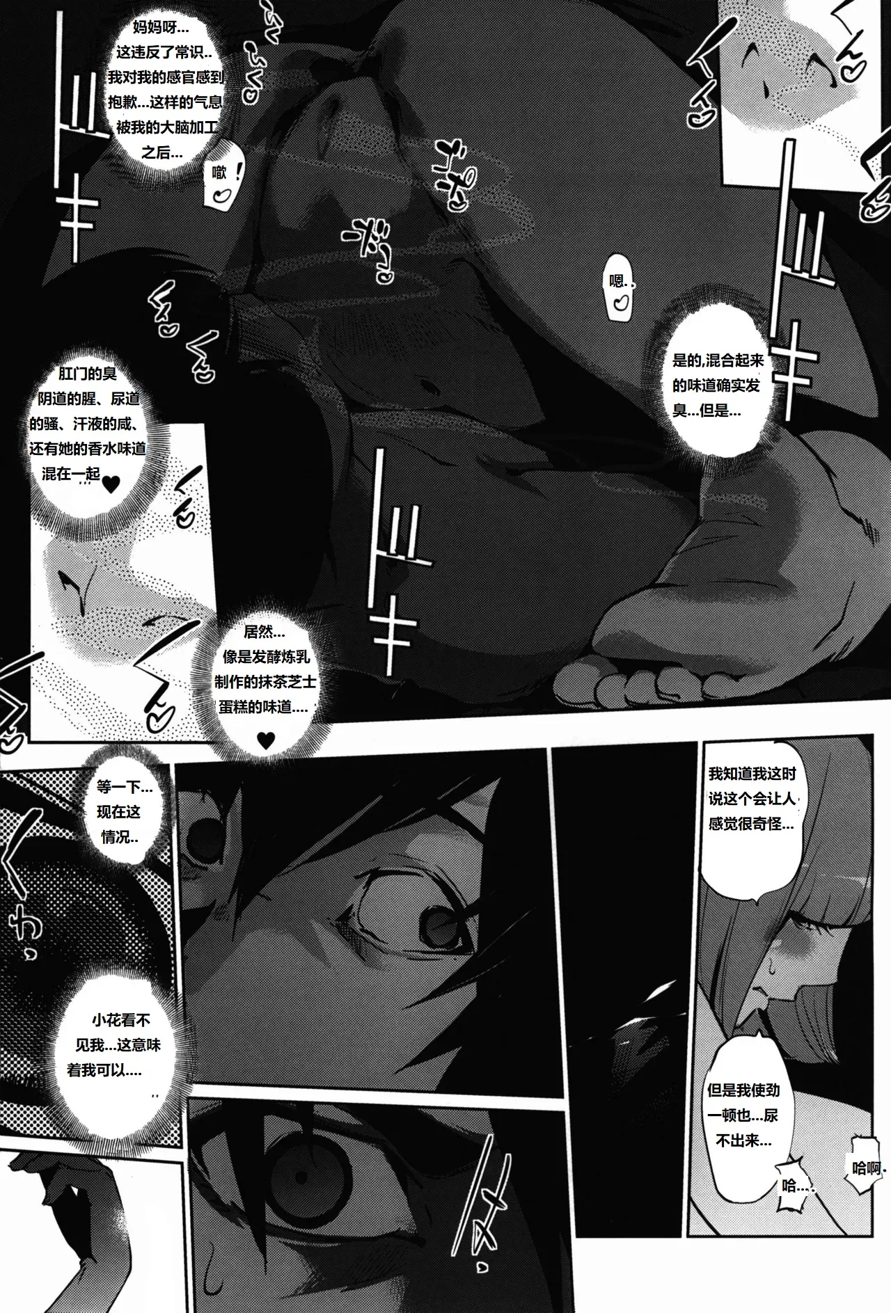 It's beautiful flower 2 page 5 full