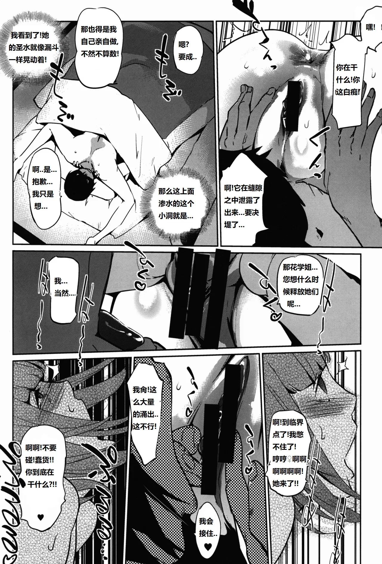 It's beautiful flower 2 page 8 full