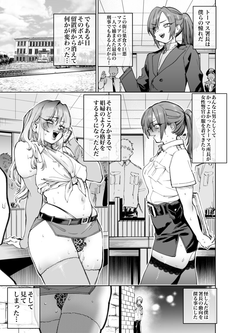 Chief Thomas's Rise and Fall page 1 full