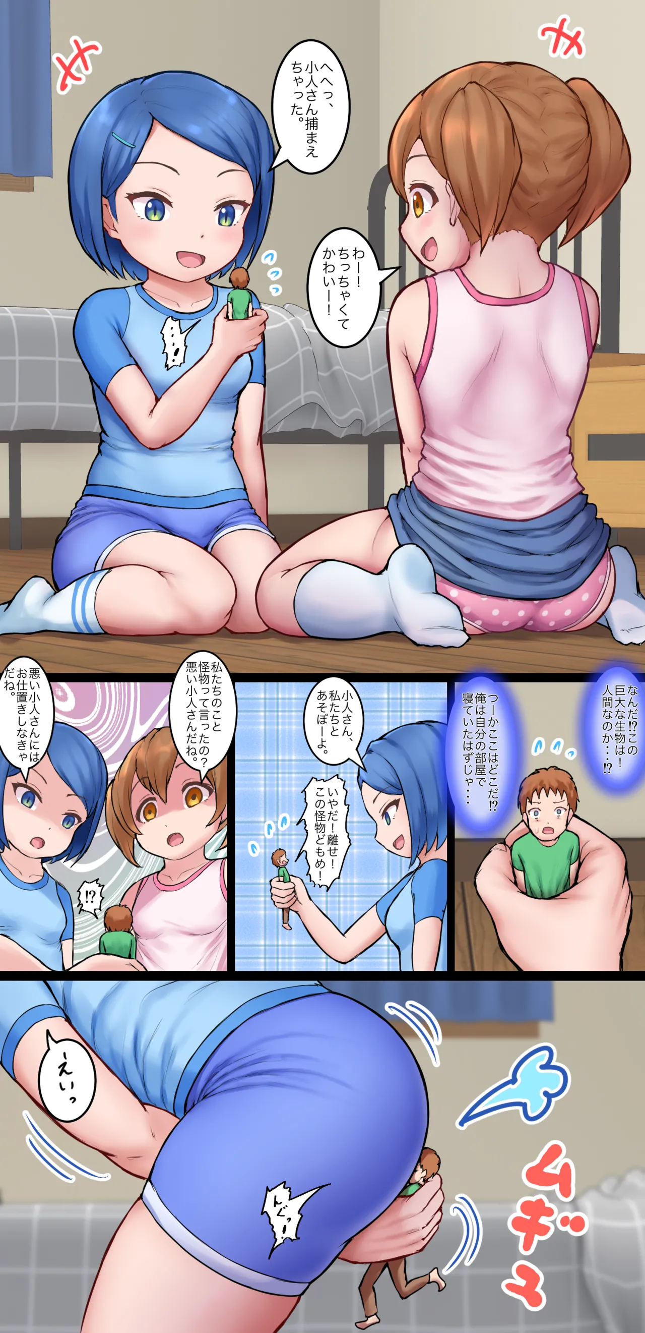Punishment of two girls page 1 full