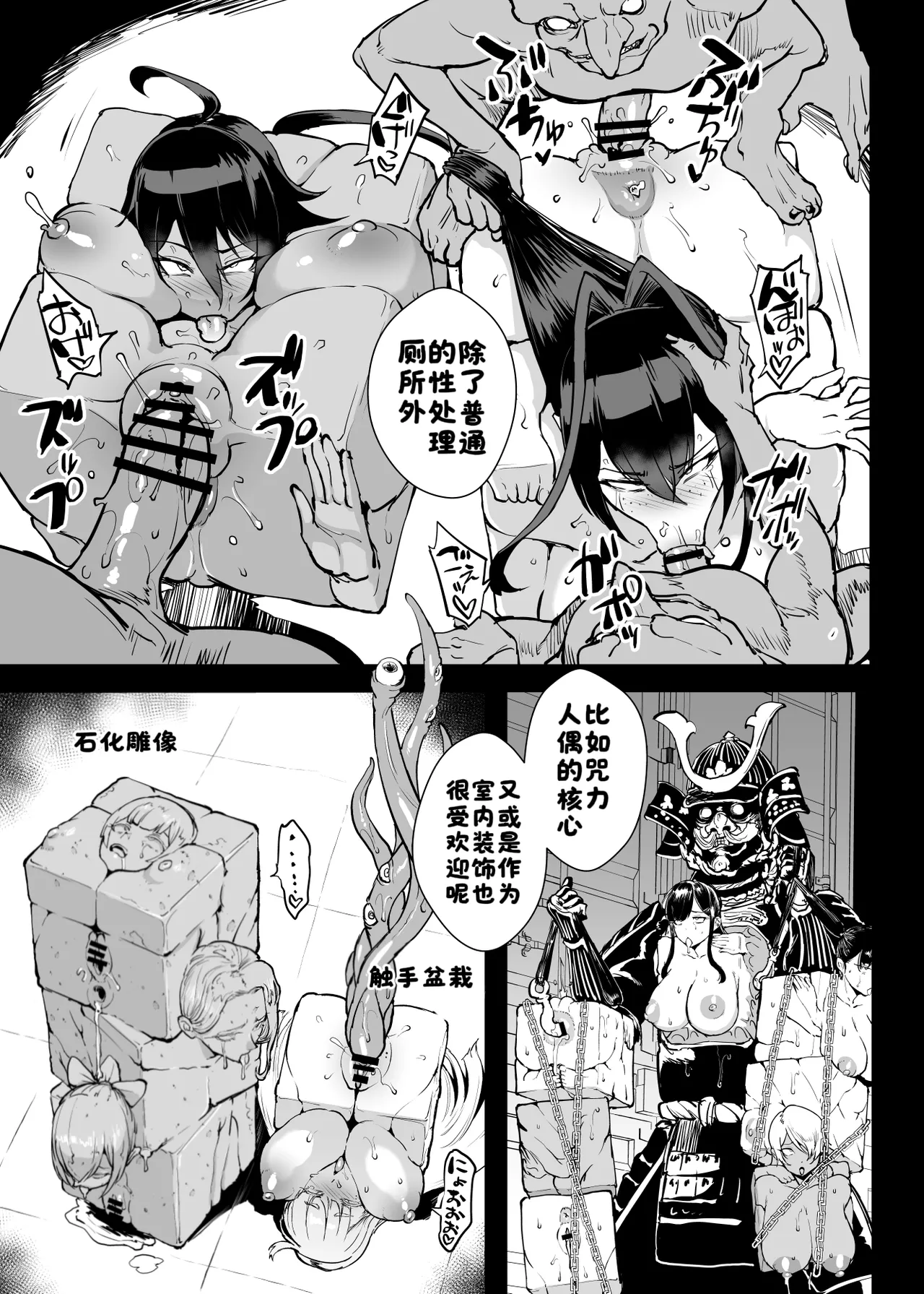 ［煌野一人］退魔部S5 コトリバコ編［酸菜魚ゅ°］ page 10 full