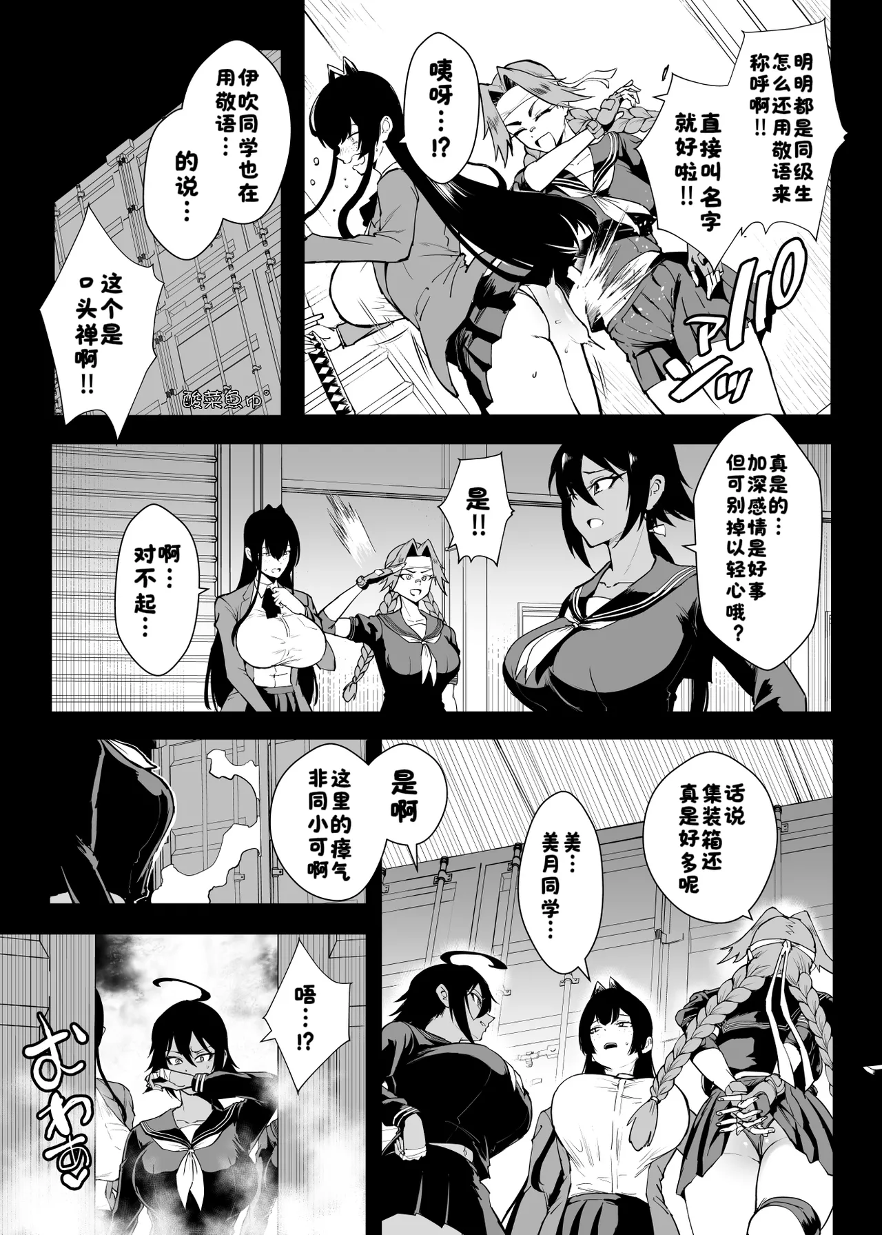 ［煌野一人］退魔部S5 コトリバコ編［酸菜魚ゅ°］ page 2 full