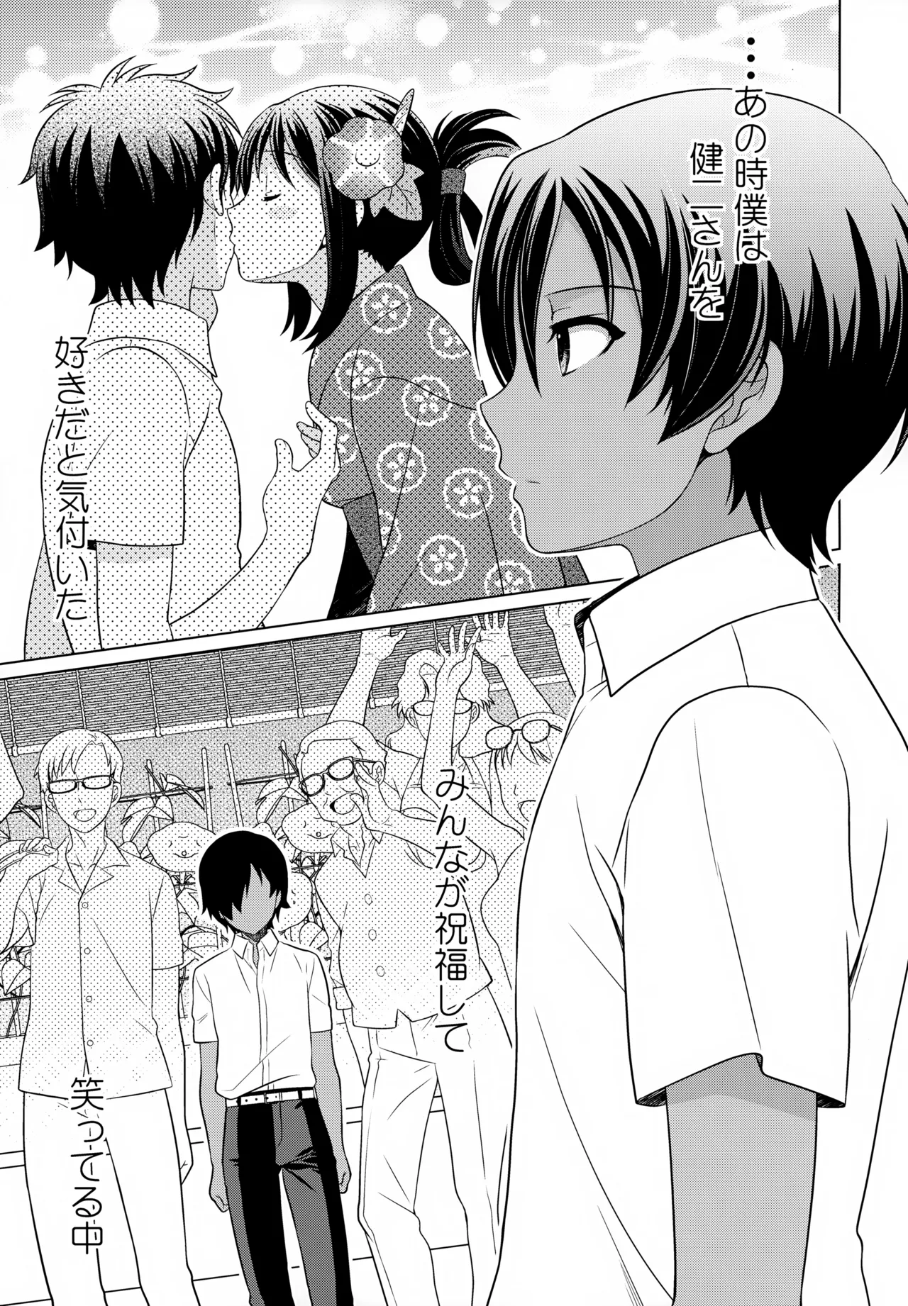 Kazuma Hon Sairoku Shuu 2019~2023 page 4 full
