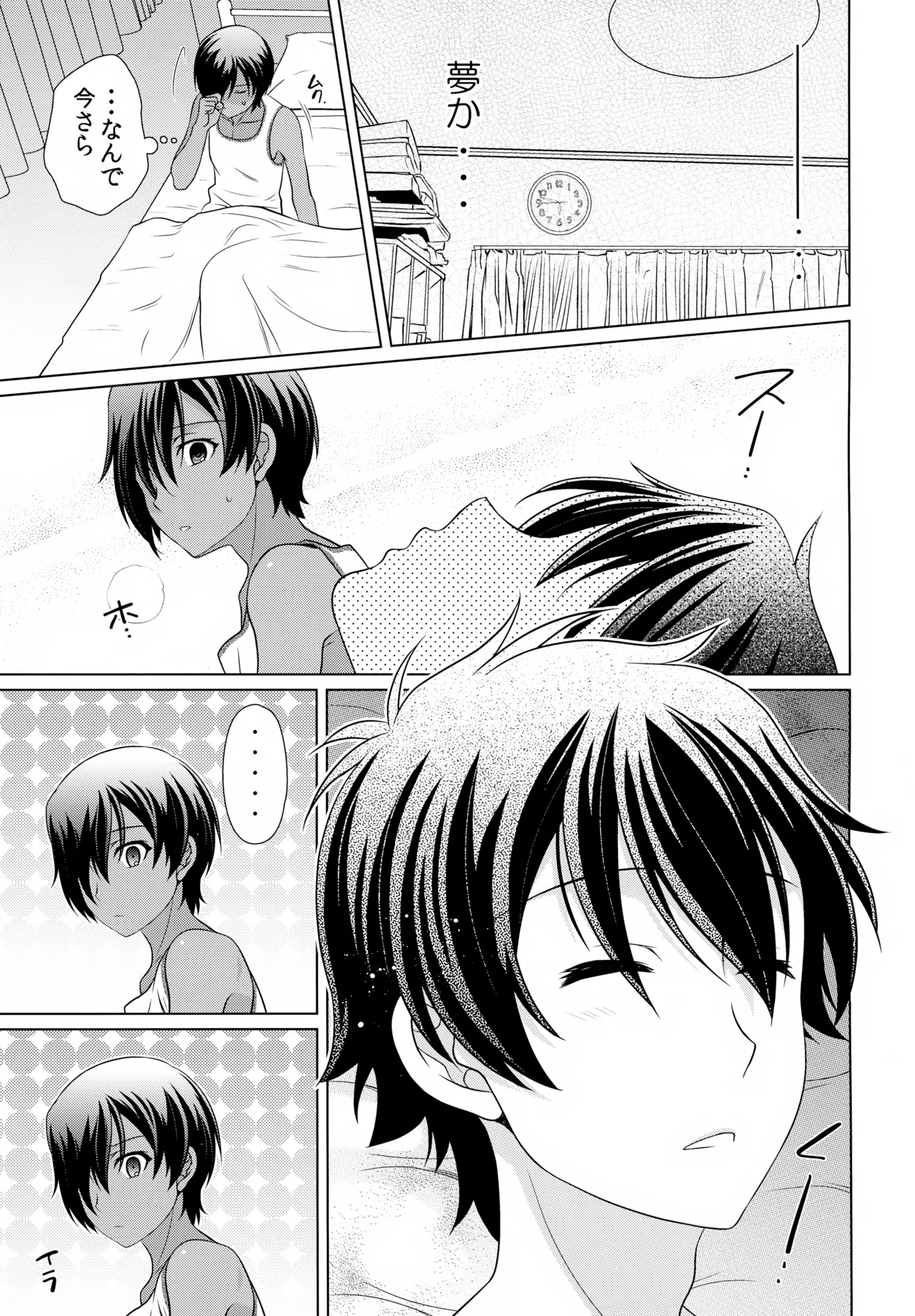 Kazuma Hon Sairoku Shuu 2019~2023 page 6 full