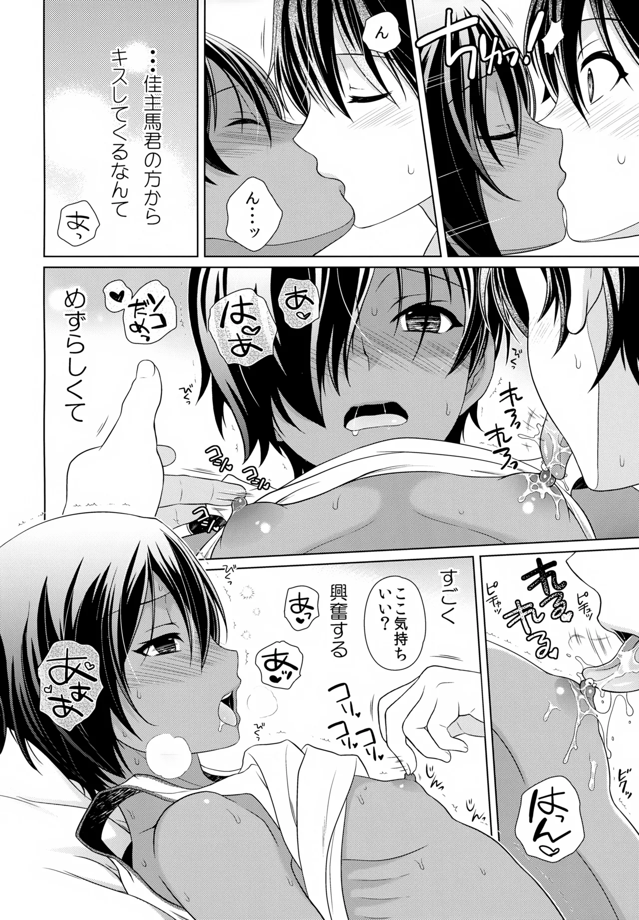 Kazuma Hon Sairoku Shuu 2019~2023 page 9 full