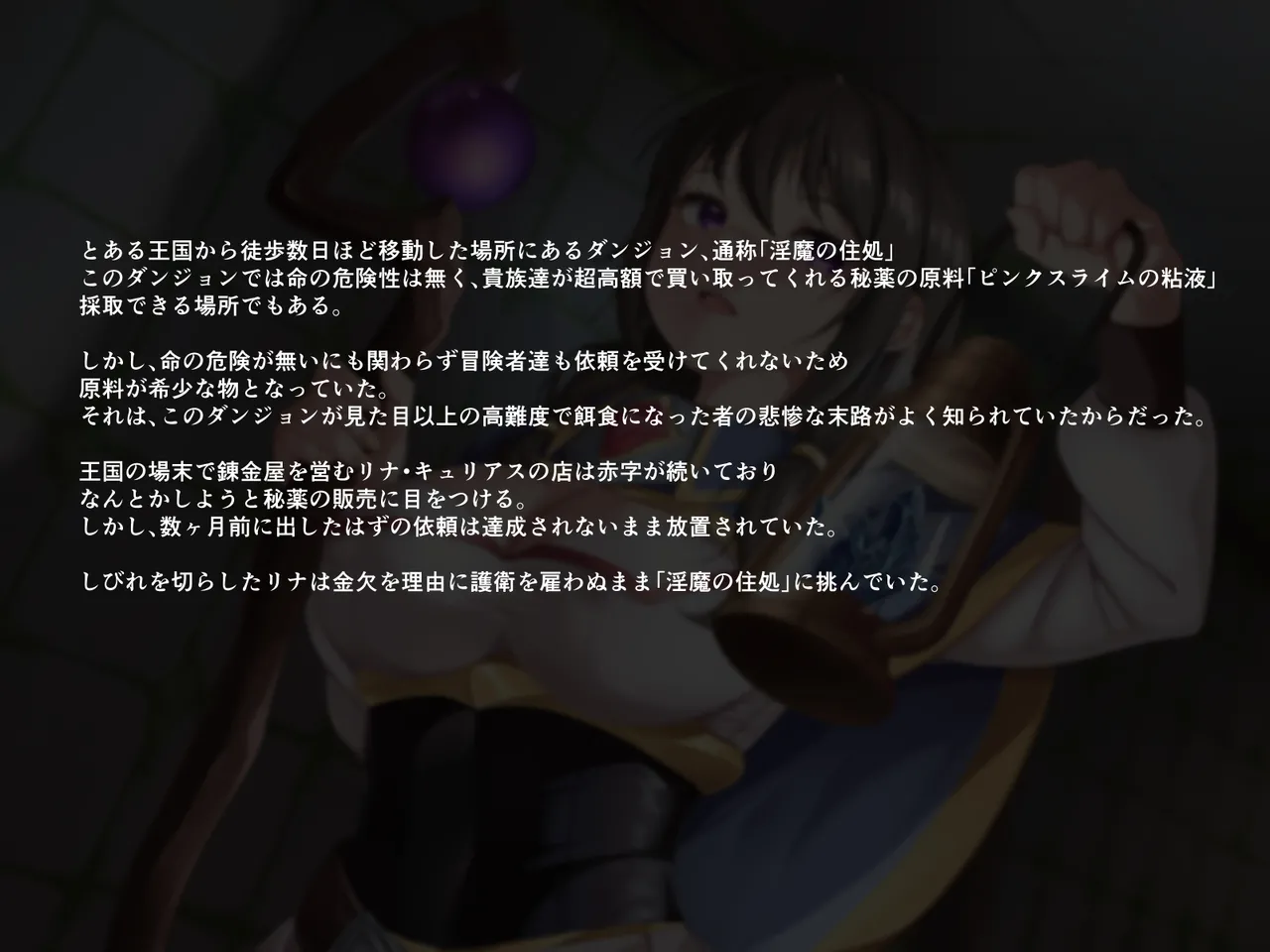 Ero slime dungeon ～slime sozai wo torini kitahazuga kairakuduke ni saremashita～ page 1 full