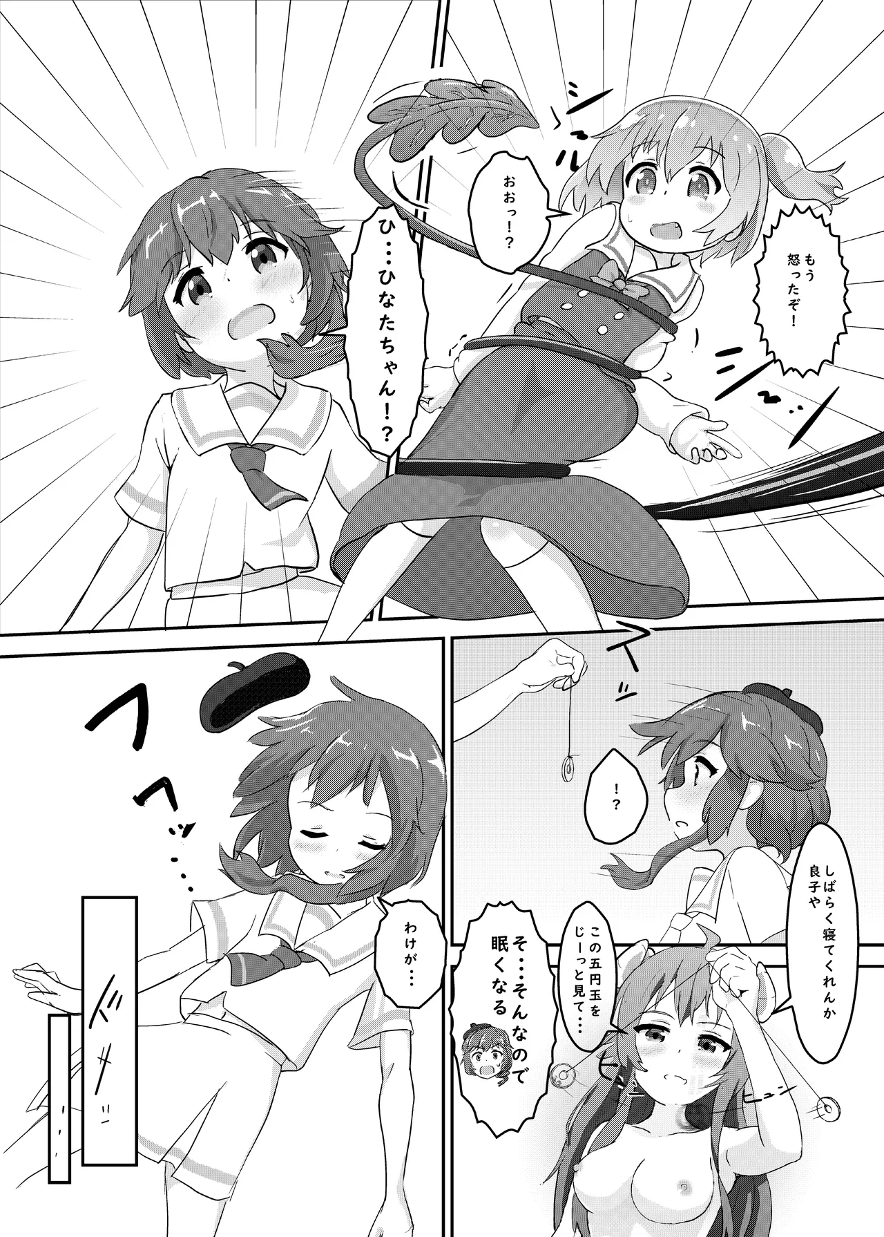 Tenshi ga Mazoku Shimai ni Kyun Kyun Sarechau page 9 full