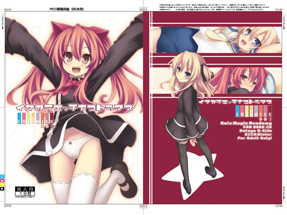 Imakara Ecchi na Koto Shimasu page 1 full