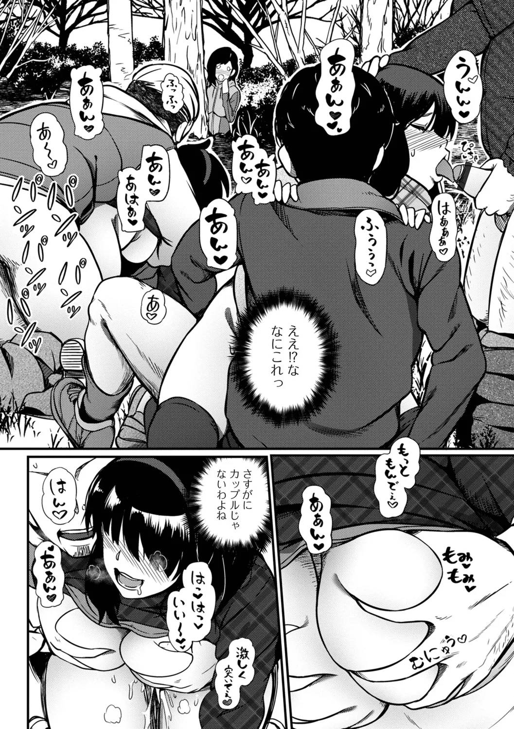 Oku-sama wa Chijou ni Ochiru Ryuusei page 8 full