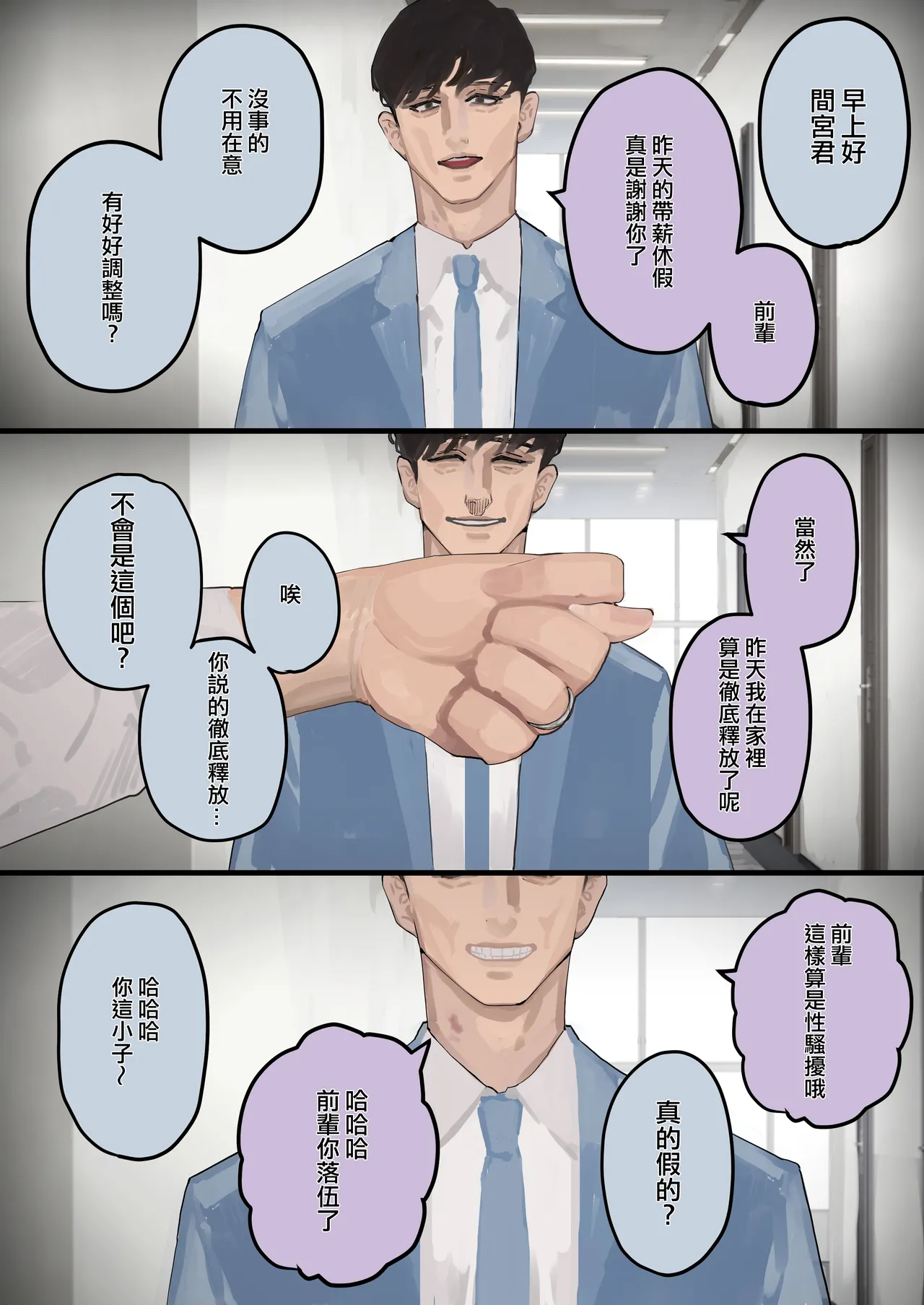 Hamedori Ryuushutsu no Tsuma, Deepfake to Usobuku. | 做愛照片流出的妻子、謊稱是AI合成的假照片。 page 6 full