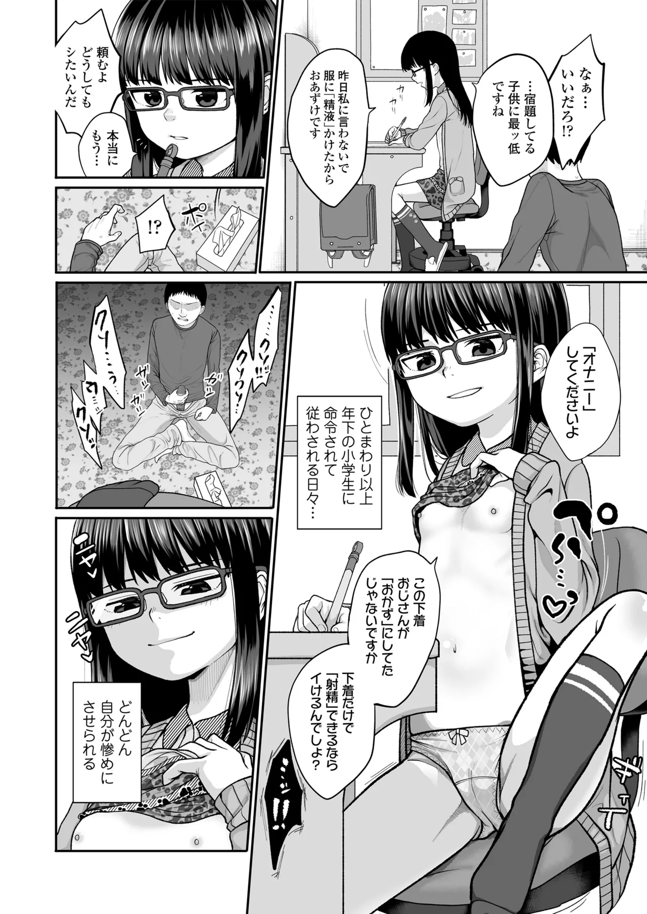 咲くから、ちゃんと見ててね。 page 10 full