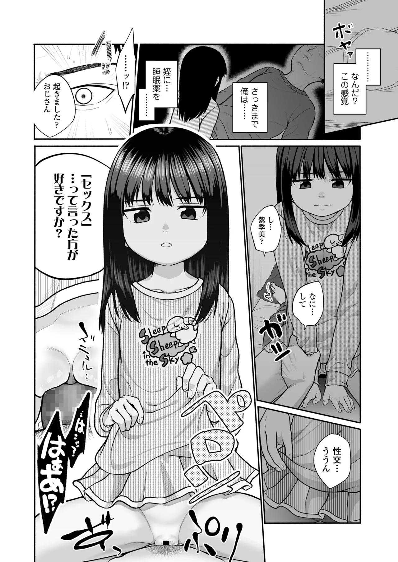 咲くから、ちゃんと見ててね。 page 4 full