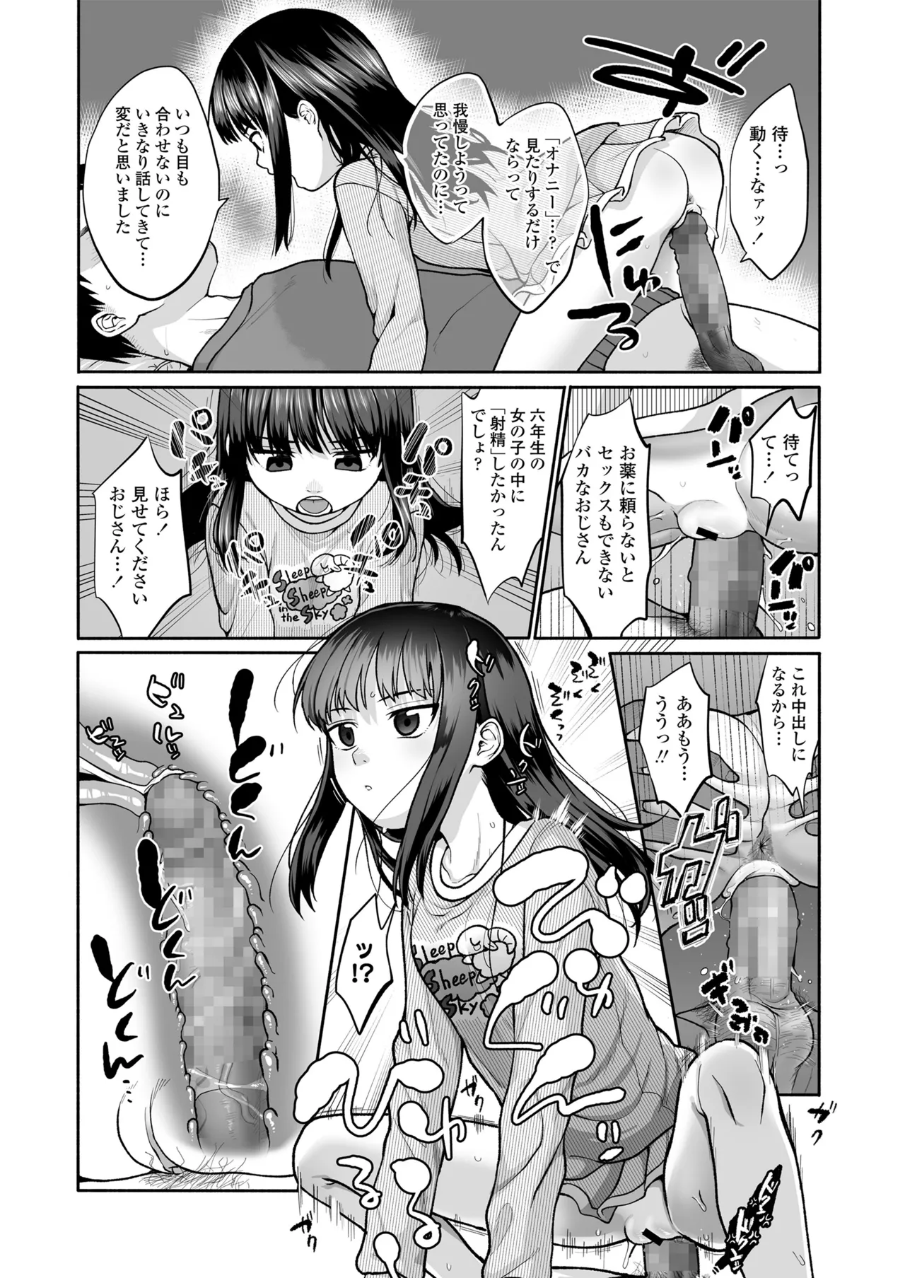 咲くから、ちゃんと見ててね。 page 6 full