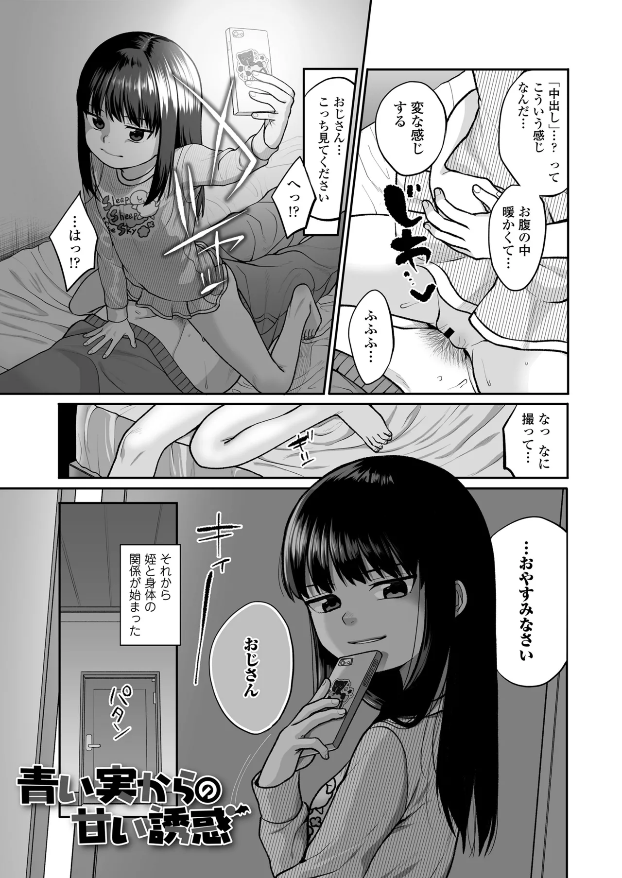 咲くから、ちゃんと見ててね。 page 7 full