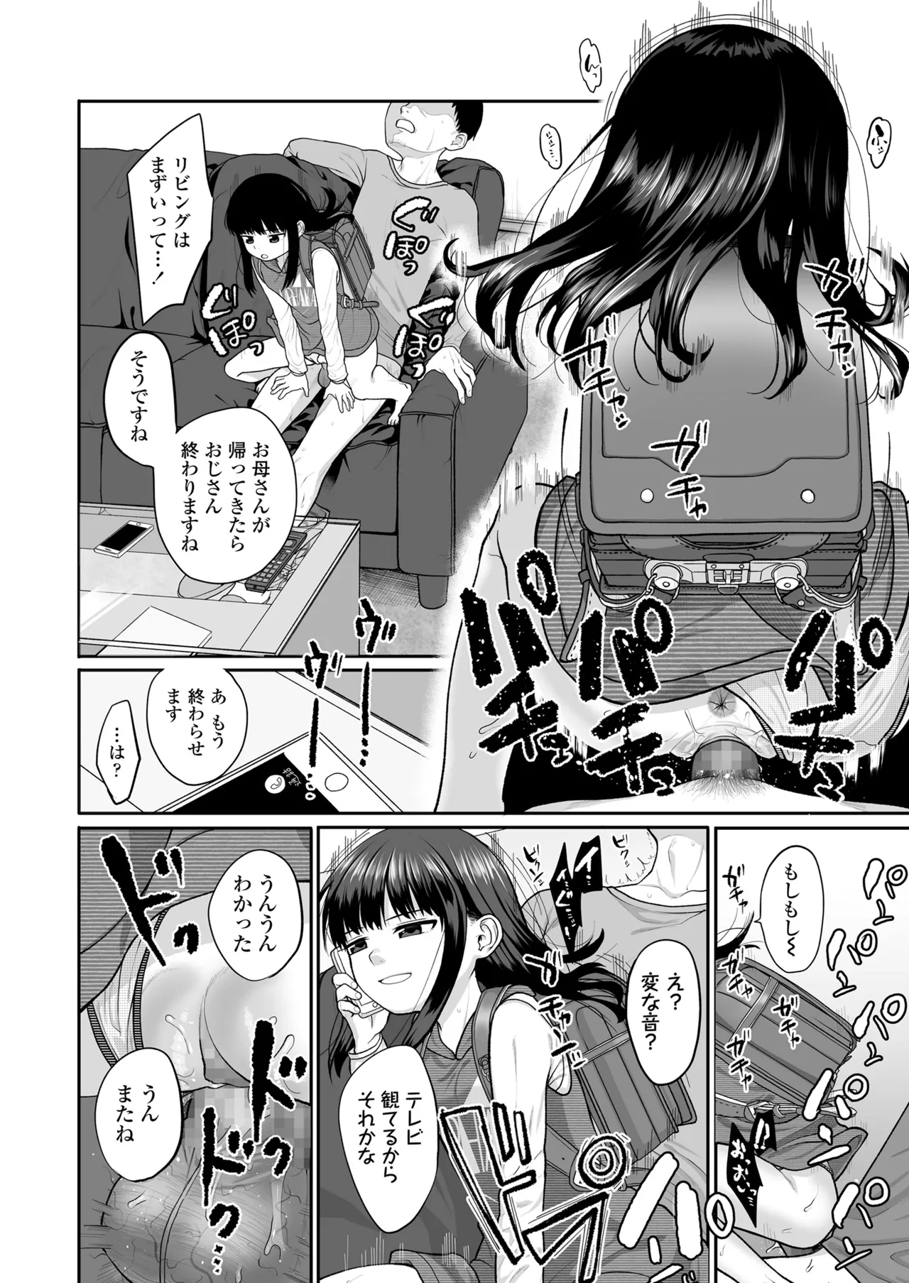 咲くから、ちゃんと見ててね。 page 8 full