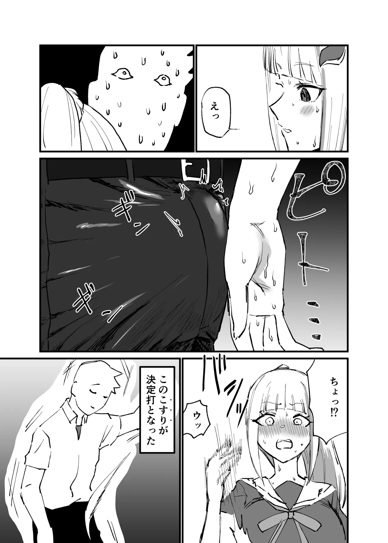 ひょんな事 page 4 full