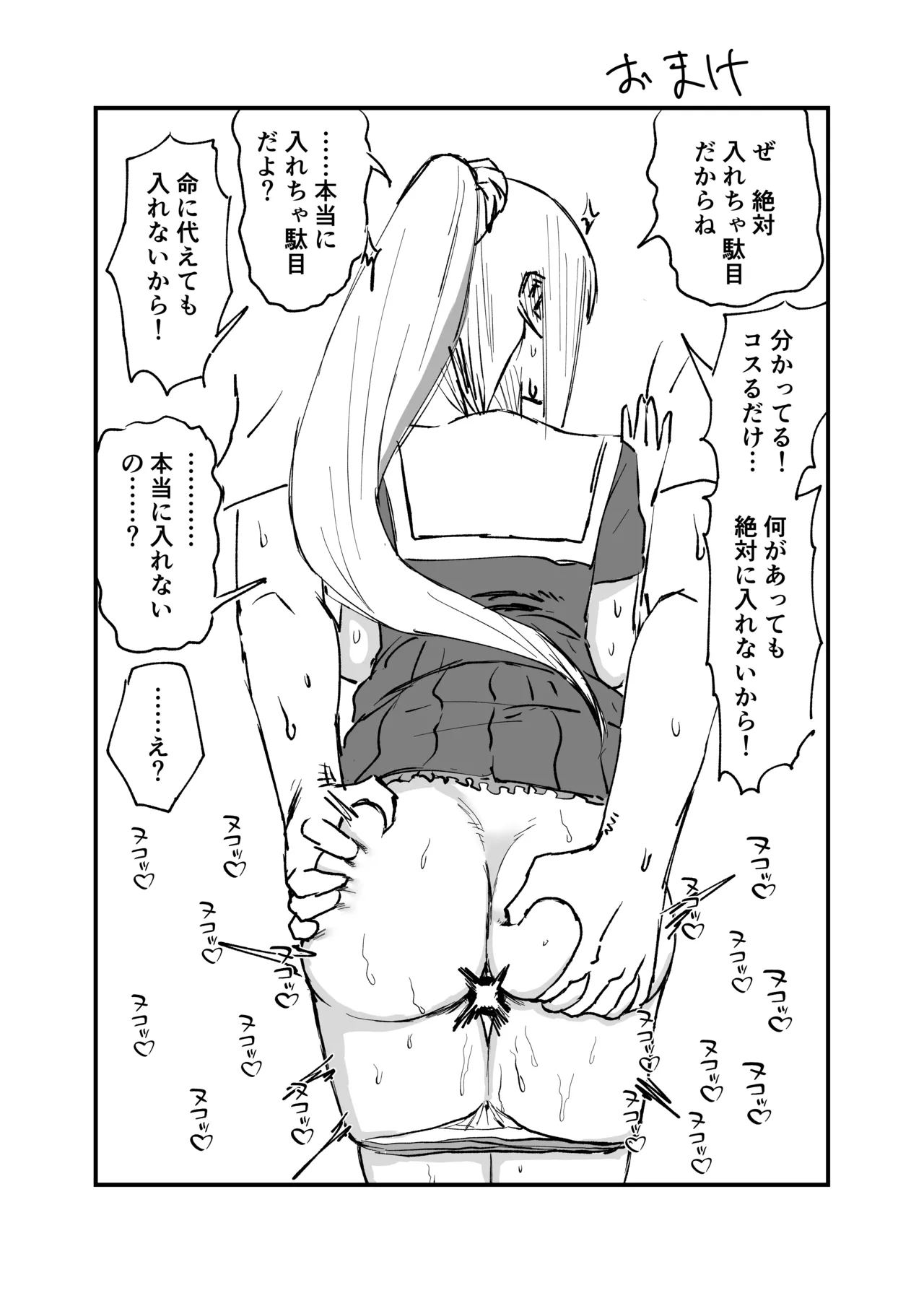 ひょんな事 page 8 full