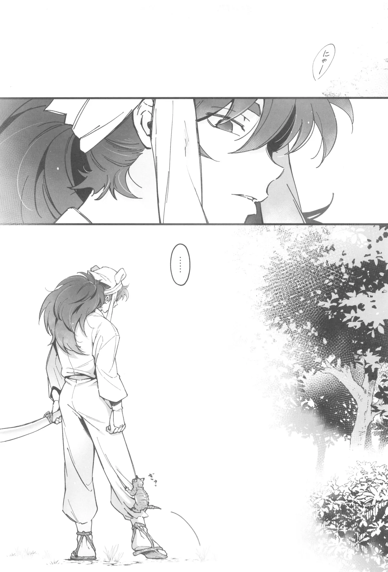 Ni yandemosurukara! page 9 full