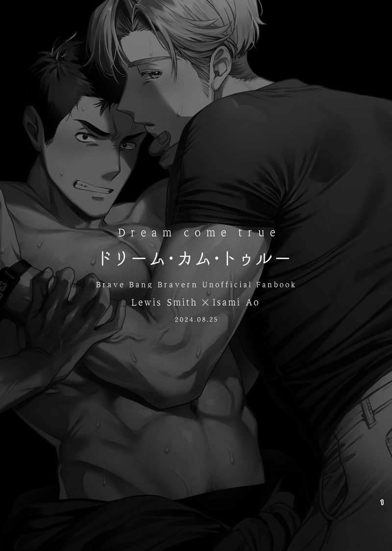 Dream come true – Yuuki Bakuhatsu Bang Bravern dj page 2 full