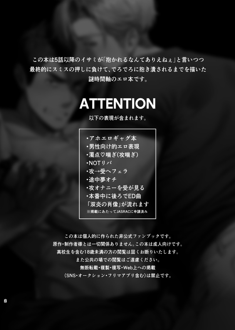 Dream come true – Yuuki Bakuhatsu Bang Bravern dj page 3 full