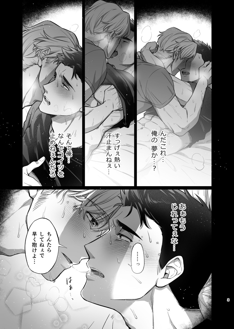 Dream come true – Yuuki Bakuhatsu Bang Bravern dj page 4 full