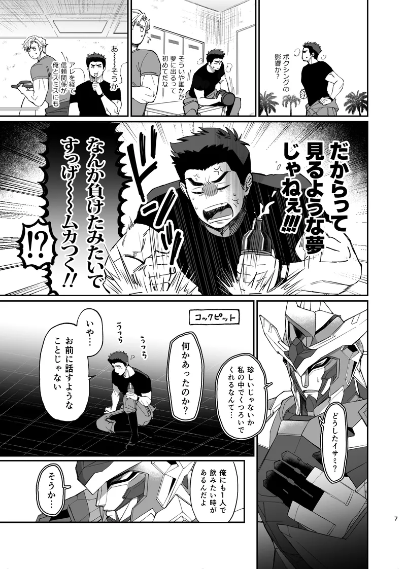 Dream come true – Yuuki Bakuhatsu Bang Bravern dj page 8 full