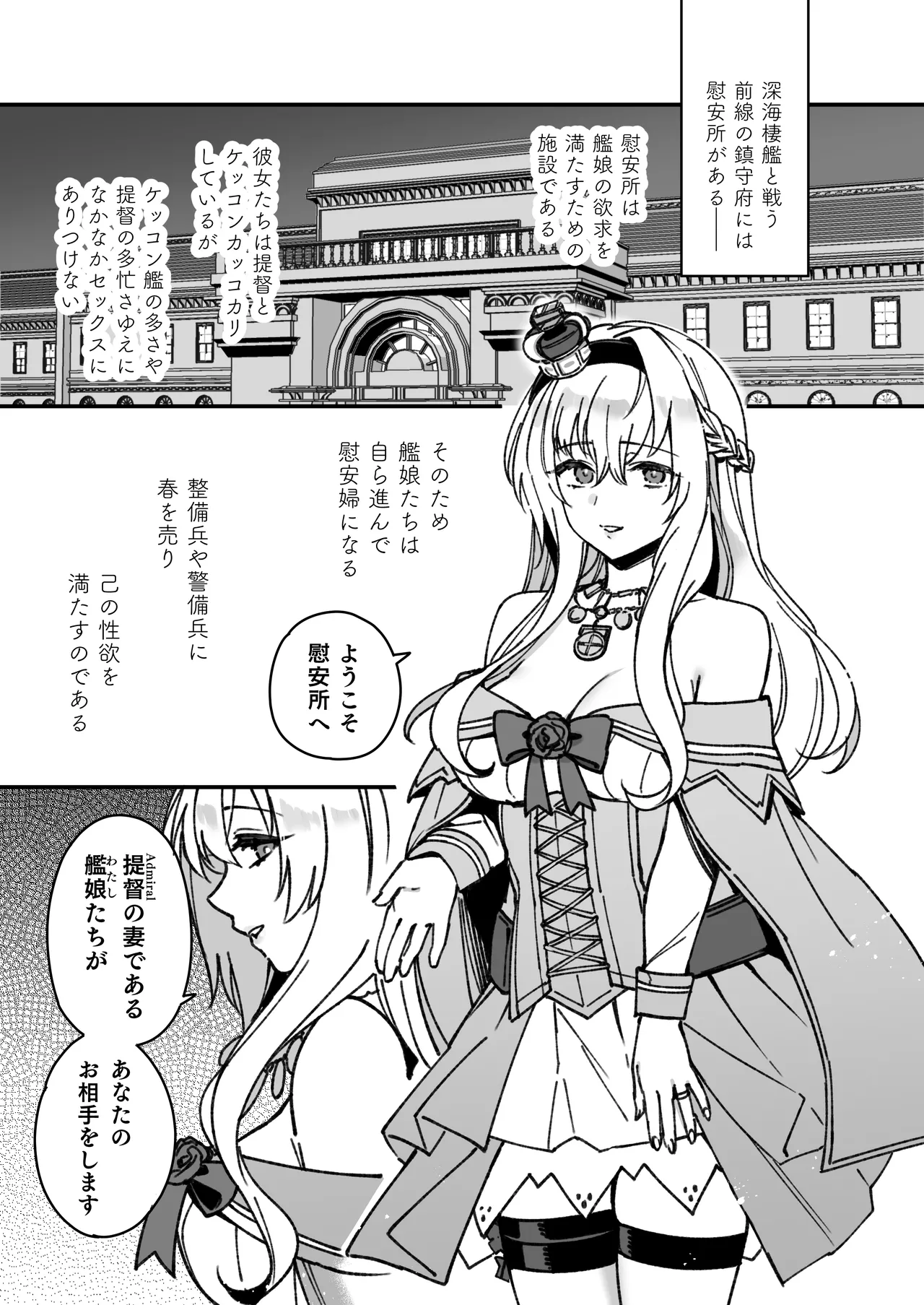 Kanmusu Warspite Tachi No Manga page 2 full