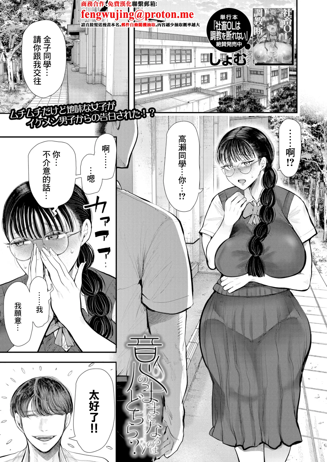意のままになるのはどちら page 1 full