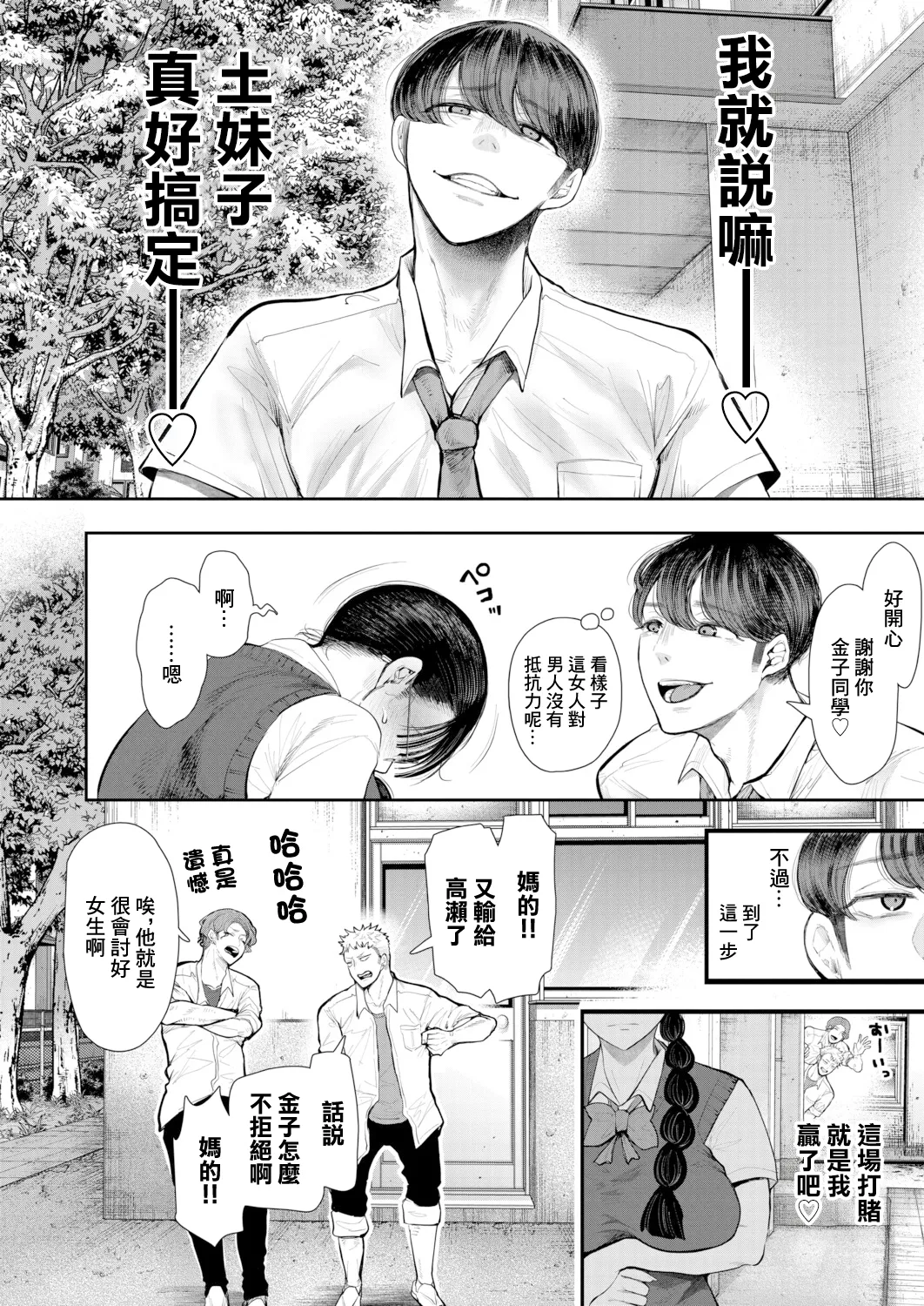意のままになるのはどちら page 2 full