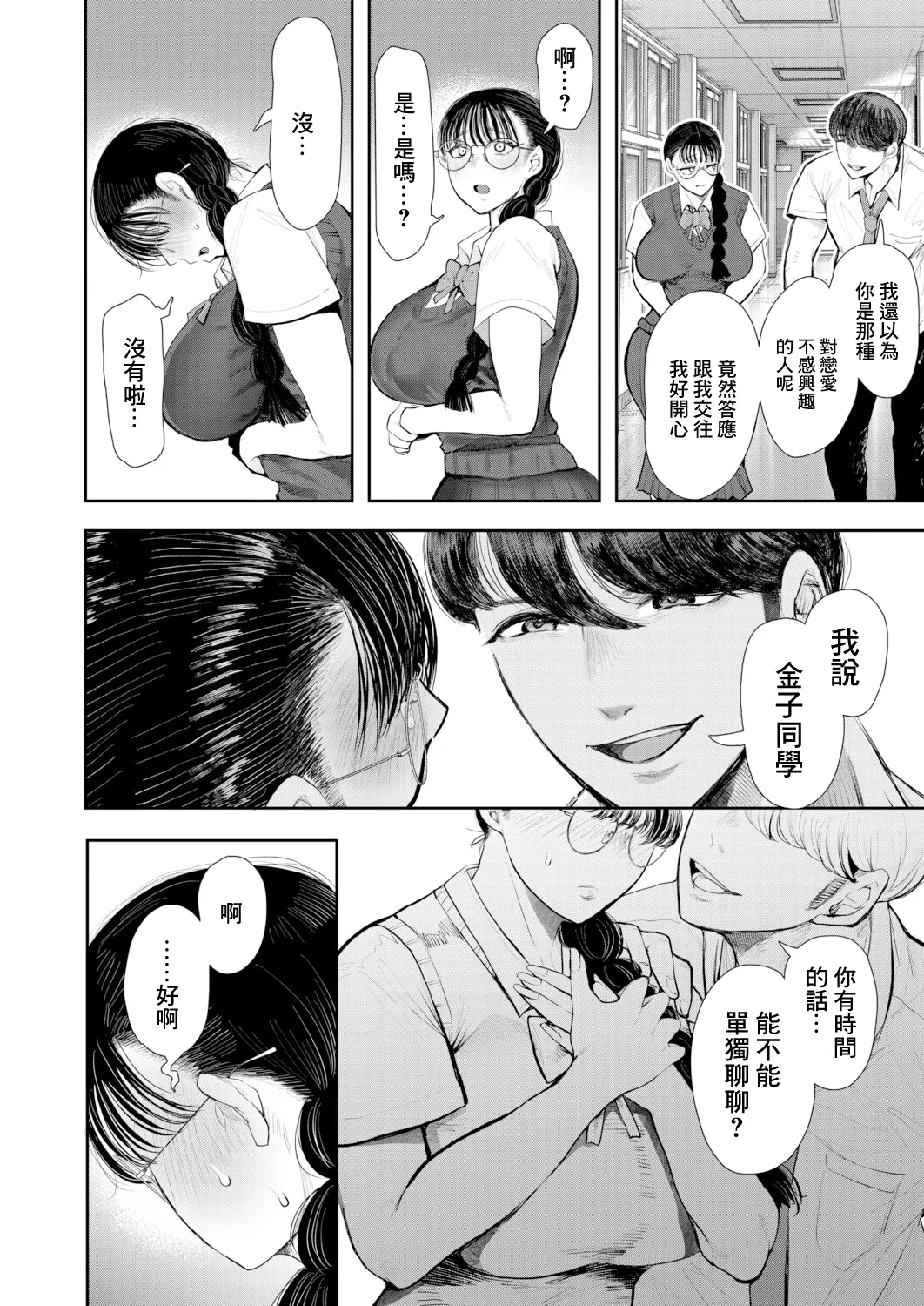 意のままになるのはどちら page 4 full
