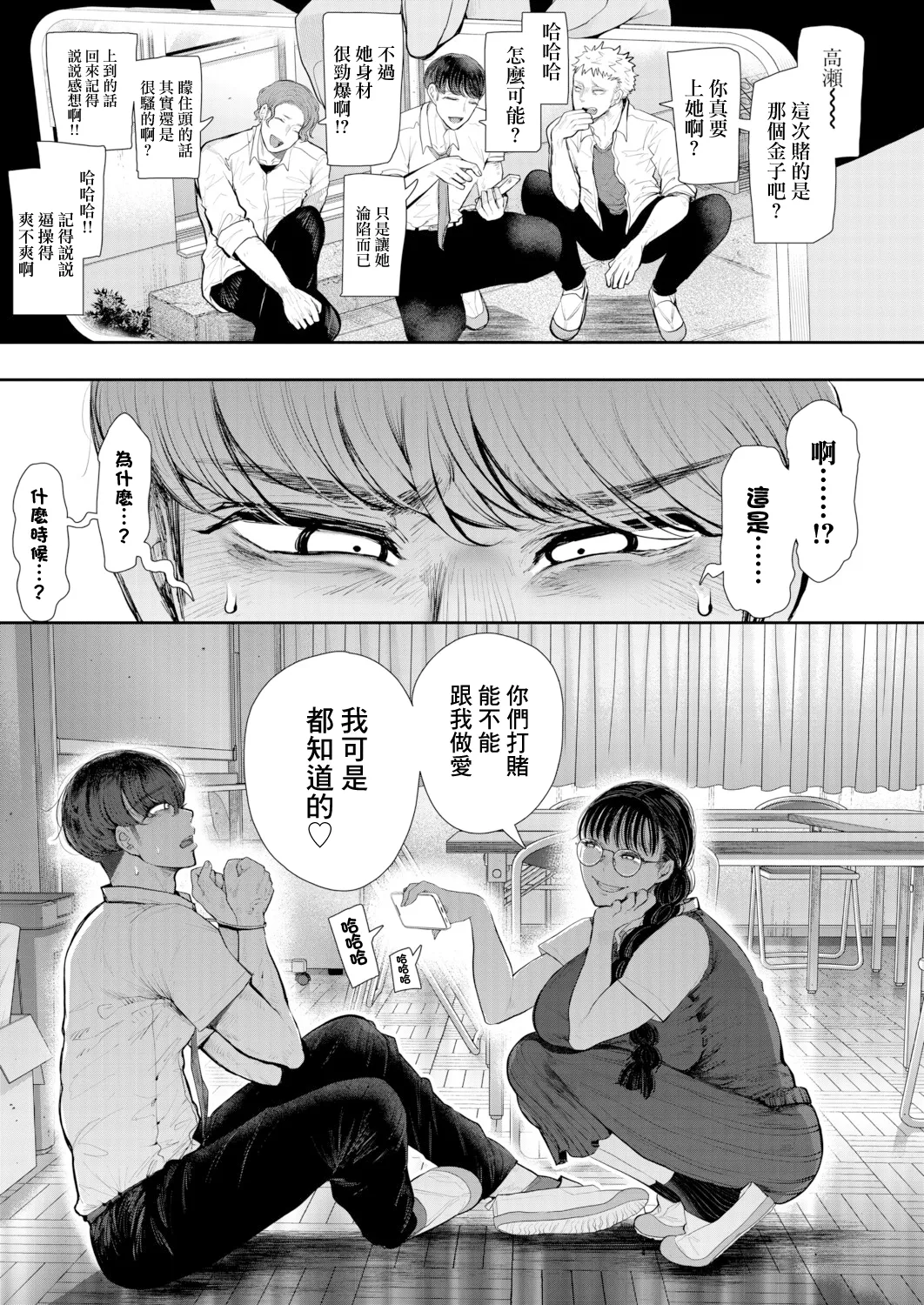 意のままになるのはどちら page 9 full