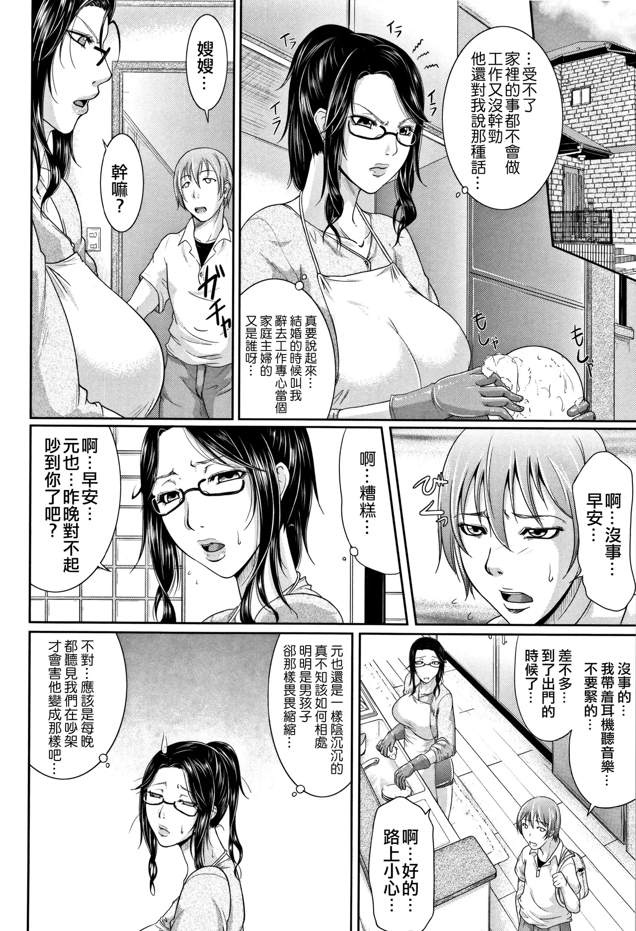 我妻 page 8 full