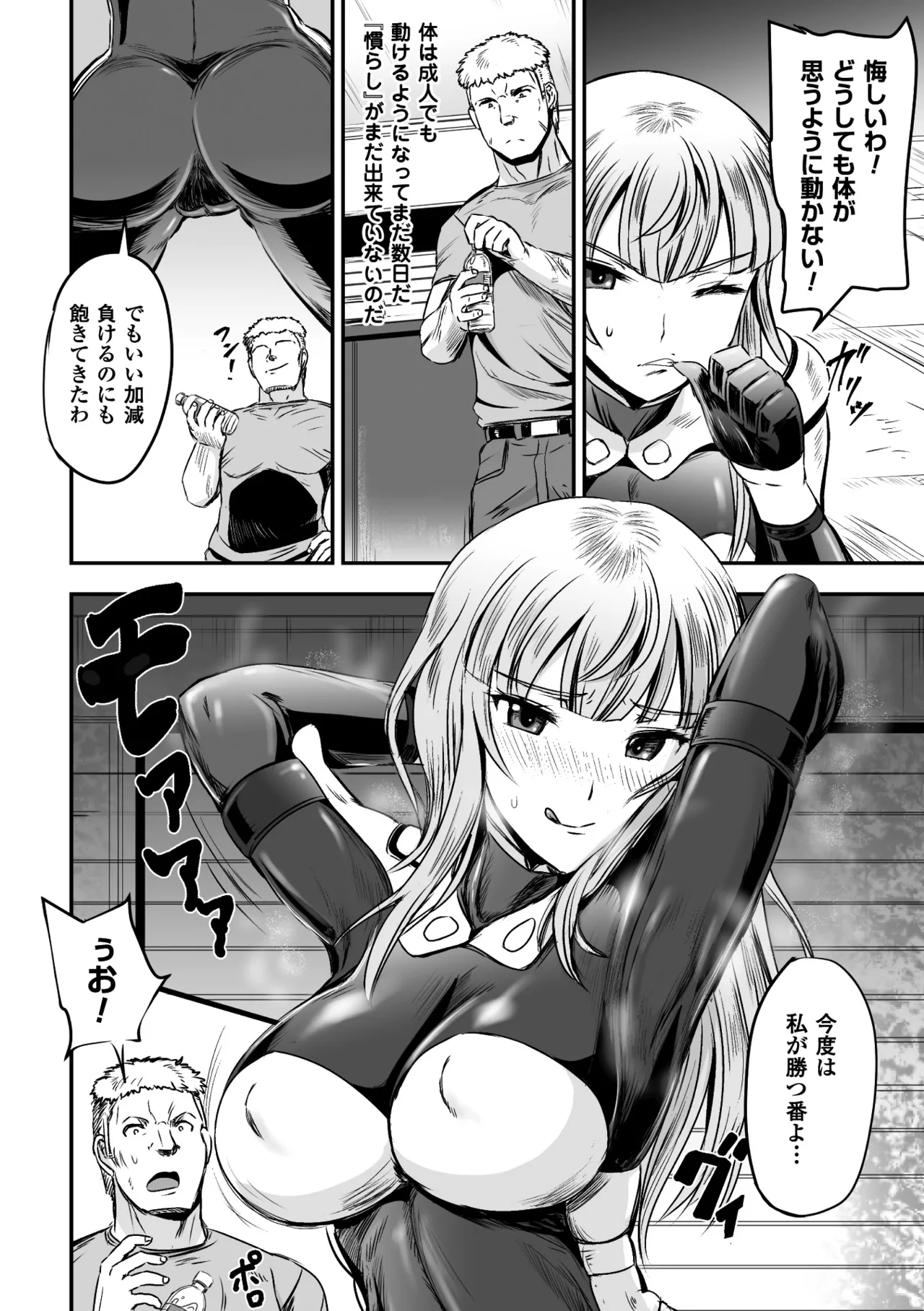 2D Comic Magazine TS Jibun Heroine mou Hitori no Ore ga Erosugite Gaman Dekinee! Vol. 2 page 6 full