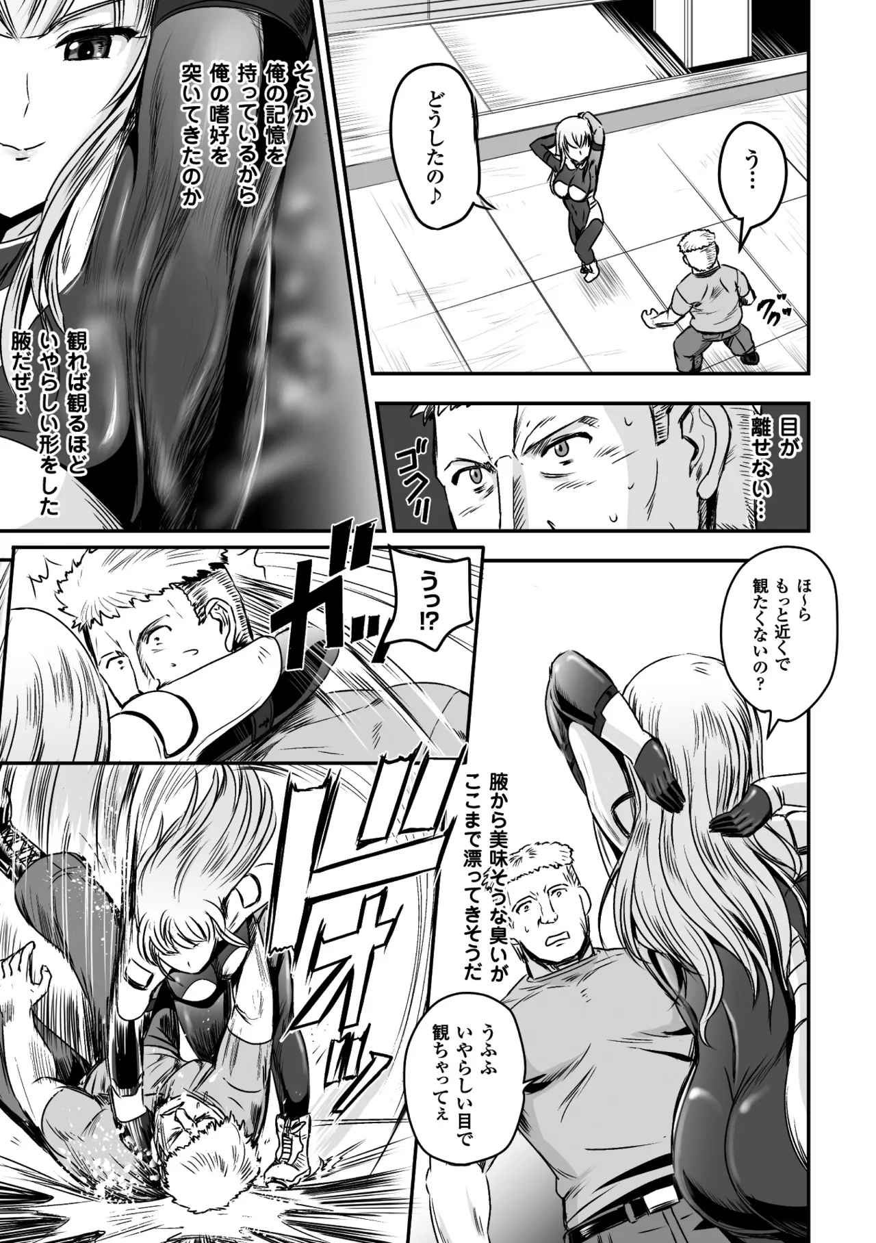 2D Comic Magazine TS Jibun Heroine mou Hitori no Ore ga Erosugite Gaman Dekinee! Vol. 2 page 7 full