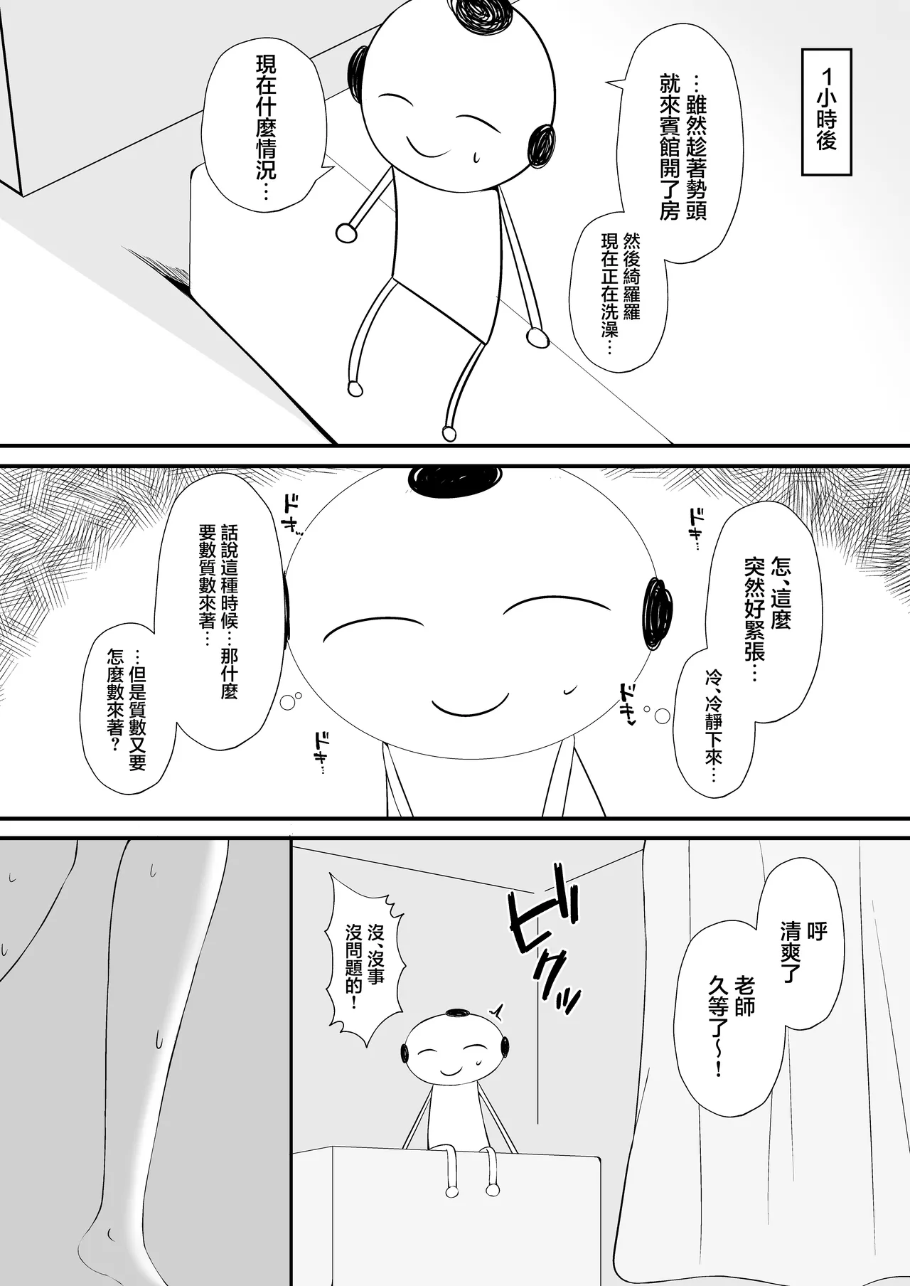 Kirara de Love Love suru Hon | 綺羅羅對我啪敷啪敷的本本 page 5 full