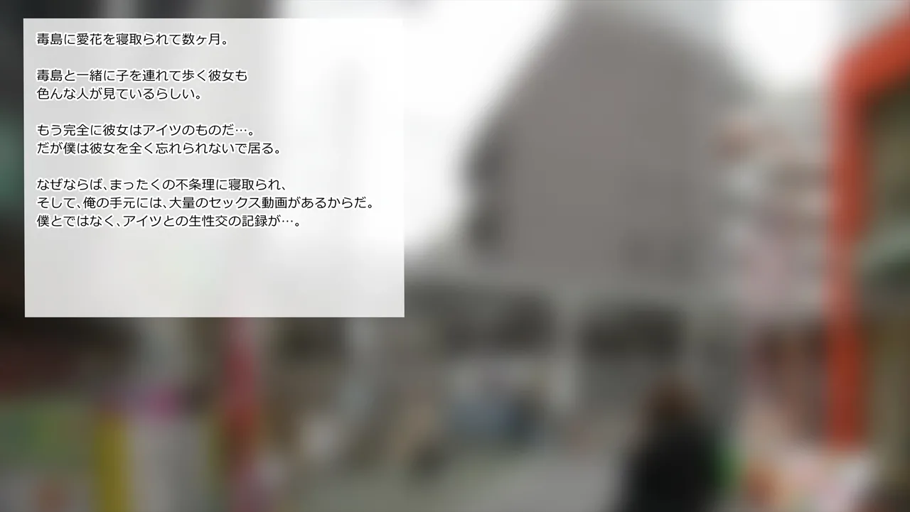 寝取られマナカ総集編 page 1 full