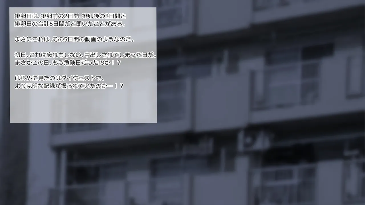 寝取られマナカ総集編 page 4 full