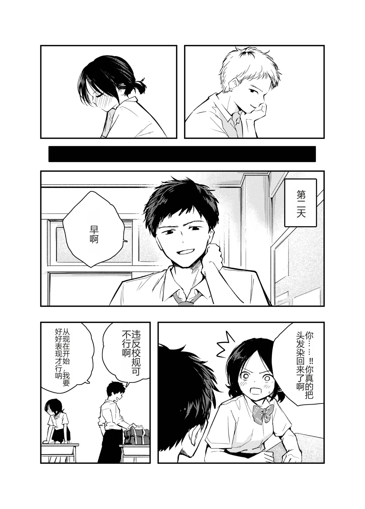Ecchi na Koto de Atama ga Ippai ni Natte Shimatta Onnanoko | 满脑子都是色情念头的女孩子 page 5 full