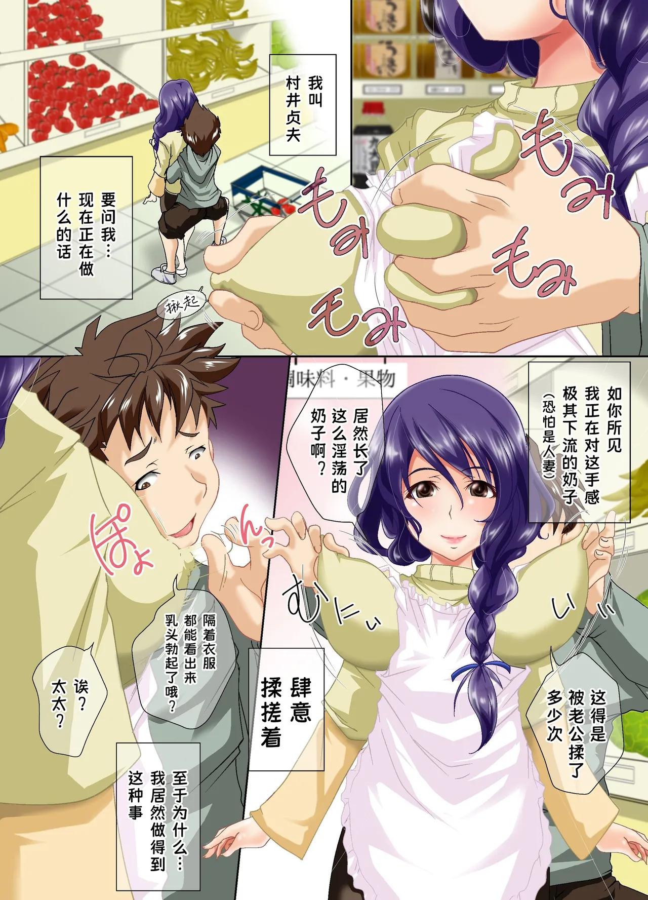 Sonzai ga Kieta node Kaimonochuu no Oppai Mucchi Muchi Hitozuma-san ya Chou Ketsuniku-zuki no ii JK-chan-tachi o Jupojupo Shite Tokunou Milk Tairyou Chuunyuu |因为存在消失了所以对正在购物的爆乳人妻小姐和屁股肉感超好的JK们尽情抽插并注入大量特浓牛奶【蓝枫个人翻译】 page 3 full