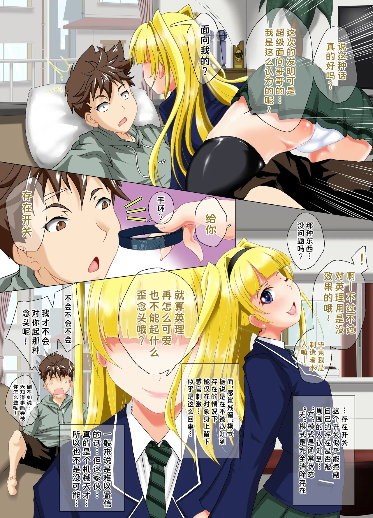 Sonzai ga Kieta node Kaimonochuu no Oppai Mucchi Muchi Hitozuma-san ya Chou Ketsuniku-zuki no ii JK-chan-tachi o Jupojupo Shite Tokunou Milk Tairyou Chuunyuu |因为存在消失了所以对正在购物的爆乳人妻小姐和屁股肉感超好的JK们尽情抽插并注入大量特浓牛奶【蓝枫个人翻译】 page 5 full