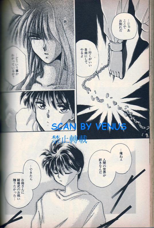 风印回廊 page 10 full