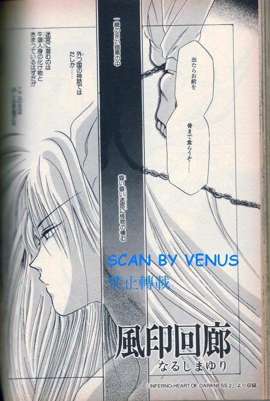 风印回廊 page 2 full