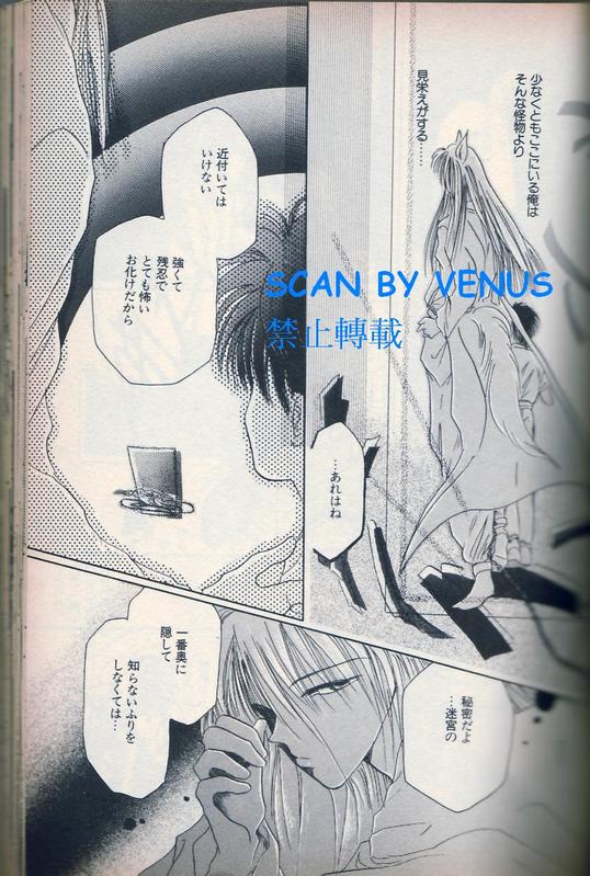 风印回廊 page 3 full